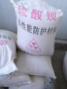 硫酸鋇防護(hù)涂料